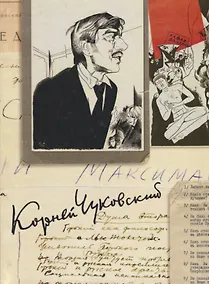 Купить Собрание сочинений. Том 8 — Фото №1