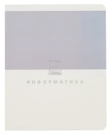 Купить Тетрадь 48 листов в клетку ТЕМА "Shades. Информатика" — Фото №1