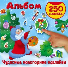 Купить Чудесные новогодние наклейки — Фото №1