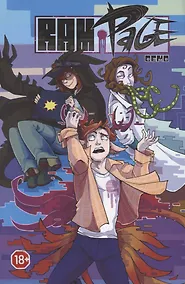 Купить Ram.Page: Demo — Фото №1