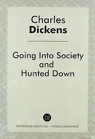 Купить Going Into Society, and Hunted Down — Фото №1