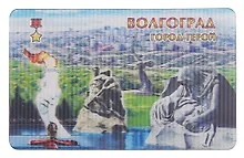 Купить Магнит 3D Волгоград Стоять насмерть!-Вечный огонь-Родина-мать-Скорбящая мать (винил) (028-80K2) — Фото №1