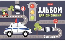 Купить Альбом для рисования Hatber, "Мир, в котором я живу", А5, 12 листов, в ассортименте — Фото №1