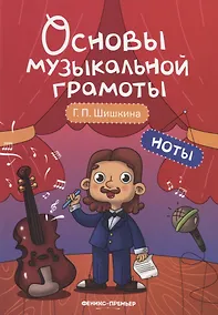 Купить Ноты — Фото №1