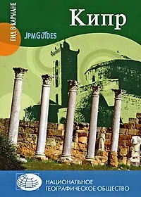 Купить Кипр — Фото №1