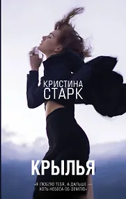 Купить Крылья — Фото №1