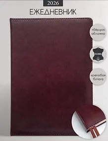 Купить Ежедневник дат. 2026г. А5 176л "Britannia" бордовый, рецикл.кожа, тв.переплет, поролон, торнир.блок, внутр.карман, зол.обрез, ляссе, In Folio — Фото №1