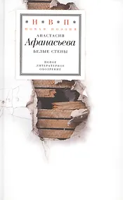 Купить Белые стены — Фото №1
