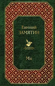 Купить Мы — Фото №1