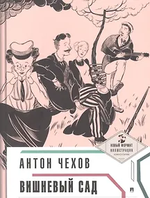 Купить Вишневый сад — Фото №1