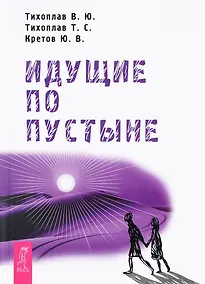 Купить Идущие по пустыне — Фото №1