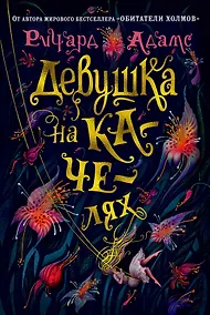 Купить Девушка на качелях — Фото №1