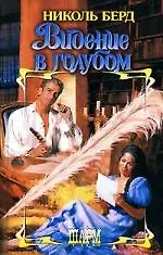 Купить Видение в голубом — Фото №1