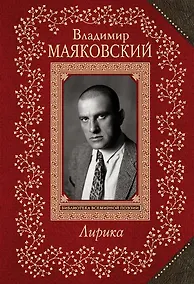 Купить Лирика — Фото №1