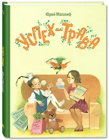 Купить Успех-трава — Фото №1