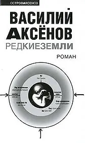 Купить Редкие земли — Фото №1