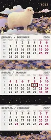 Купить Календарь квартальный 2027г 295*830 "Волшебная овечка" настенный, трёхблочный, спираль — Фото №1