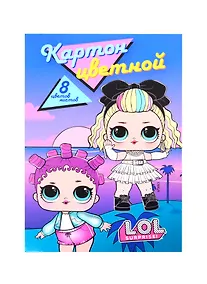 Купить Картон цветной 08цв 08л А4 "LOL" 2цв металлиз., карт.папка — Фото №1