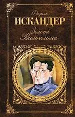 Купить Золото Вильгельма — Фото №1