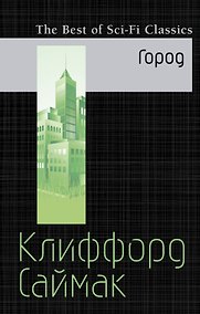 Купить Город — Фото №1
