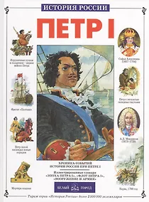 Купить Петр I — Фото №1