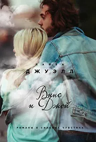 Купить Винс и Джой — Фото №1