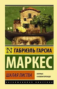 Купить Шалая листва — Фото №1