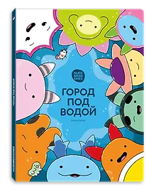 Купить Город под водой — Фото №1