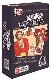 Купить Карточная игра Witty Hooligan Точка зрения — Фото №1