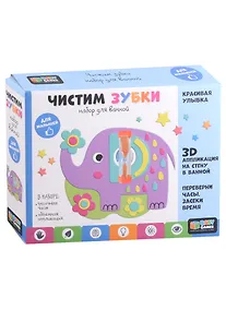 Купить Baby Games. Набор "чистим зубки" с песочными часами — Фото №1