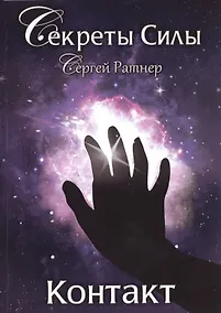 Купить Контакт — Фото №1