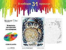 Купить Живопись на картоне. Сова в шляпе — Фото №1