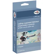 Купить Краски акриловые 06цв 18мл "Студия", туба, к/к, Гамма — Фото №1