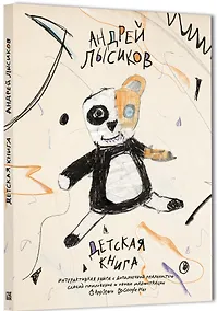 Купить Детская книга — Фото №1