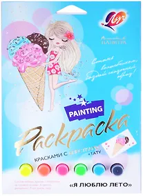 Купить Набор красок с блестками с раскрасками "Я люблю лето" — Фото №1