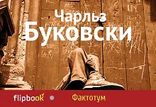 Купить Фактотум — Фото №1