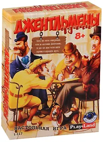 Купить Настольная игра, Play Land, Джентельмены удачи — Фото №1