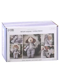 Купить Набор для шитья. Мягкая игрушка "Собачка Винни" — Фото №1