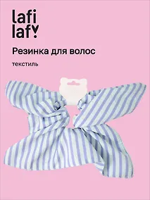 Купить Резиночка Полосатая (текстиль) (12-10192025-D95) (Lafilaf) — Фото №1