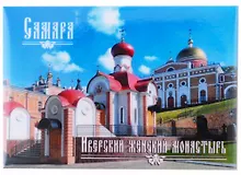 Купить ГС Магнит закатной  55х80мм Самара Монастырь (031048мз80003) — Фото №1