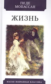 Купить Жизнь — Фото №1