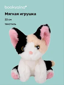 Купить Мягкая игрушка Котик (Девон-рекс) (22х16) Bookvalno — Фото №1