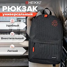 Купить Рюкзак универсальный "Recycle"  46*35*25см, 1 отделение, эргономичный, HEIKKI — Фото №1