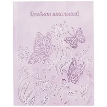Купить Дневник школьный Феникс+, "Цветы" — Фото №1