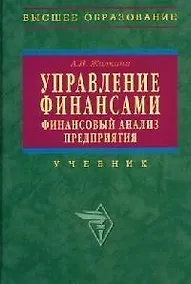 Купить Управление финансами — Фото №1