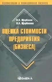 Купить Оценка стоимости предприятия (бизнеса) — Фото №1