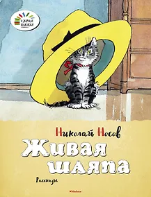 Купить Живая шляпа — Фото №1