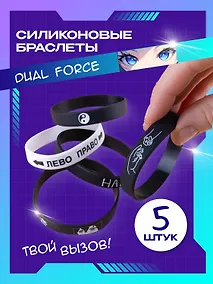 Купить Набор Браслет Аниме Лицо и иероглифы (черный) (силикон) (20,2 см)+Браслет Лево-право (белый) (силикон) (20,2 см)+Браслет Рука и лапка (черный) (силикон) (20,2 см)+Браслет Инь-Ян (черный) (силикон) (20,2 см)+Браслет Hater (черный) (силикон) (20,2 см) — Фото №1