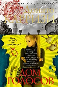 Купить Дом голосов — Фото №1