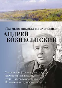 Купить "Ты меня никогда не забудешь..." — Фото №1